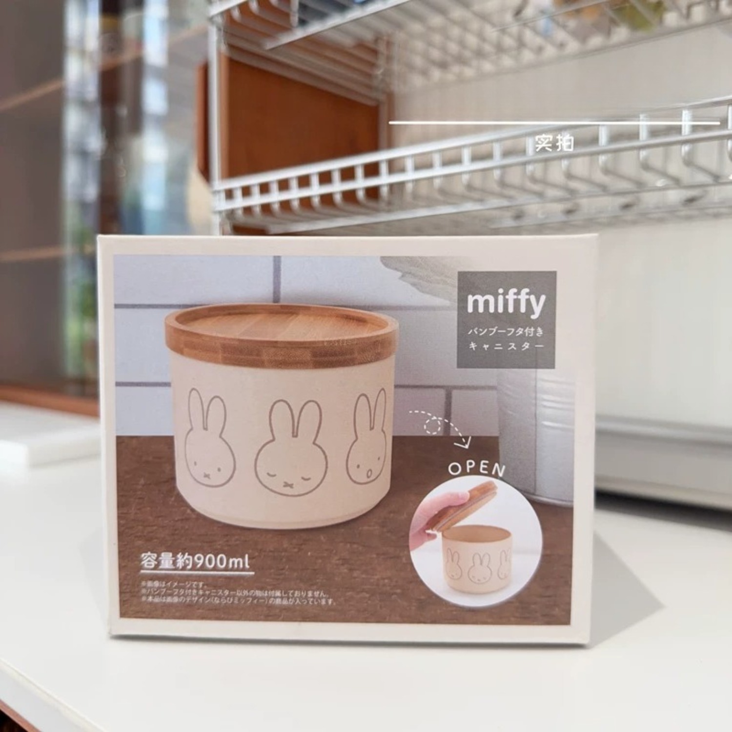 First Food Jar - Kawaii Cartoon Miffy Metall-Vorratsdose mit Naturbambusdeckel