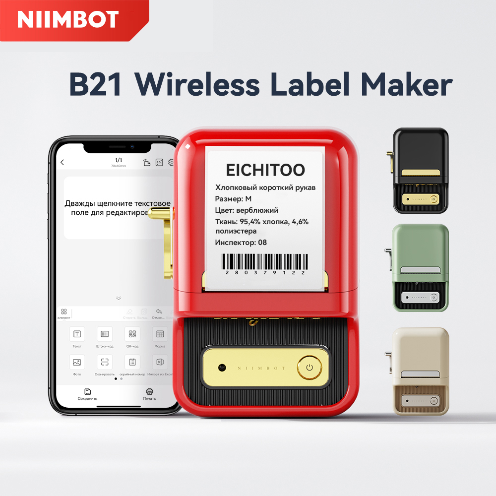 Niimbot B21/B21 Pro Kabelloser – Baby Food Label Bewertung und Preis